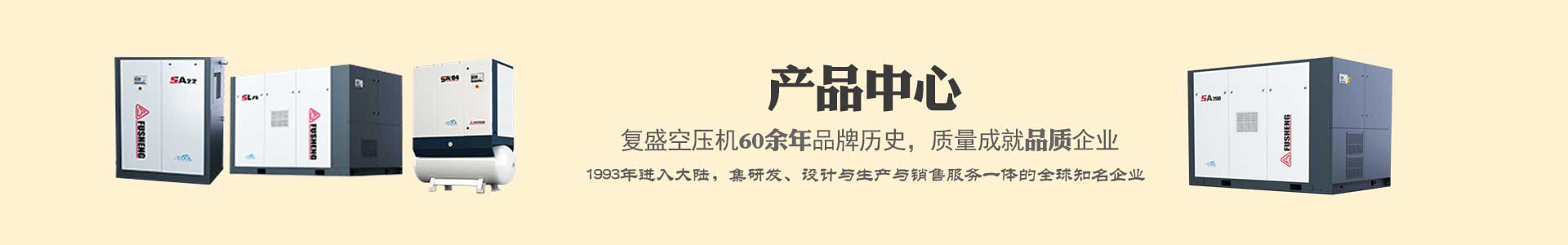 關(guān)于廣盛